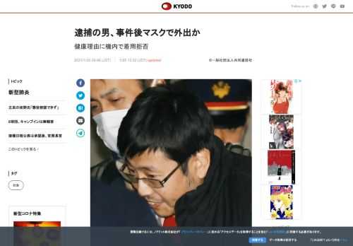 ピーチ・アビエーション機内でマスク着用を拒否して運航を妨げたなどとして、威力業務妨害などの疑いで逮捕...