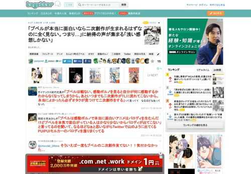 まとめました。 更新日:1月20日11時32分