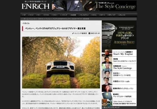 ベントレーの新型ベンテイガV8は、BFグッドリッチがスポンサーを務める4×4オブ・ザ・イヤーにおいて...