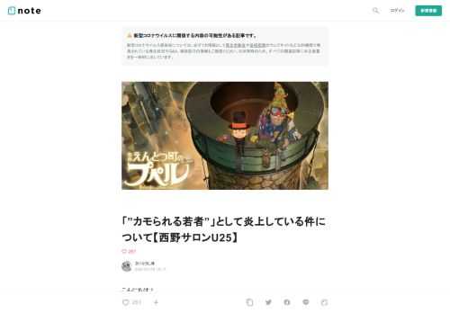  こんにちは！  初めましての方は初めまして。北海道の大学3年生、斎藤志帆と申します！     先日、こちらの記事で私について話題にして頂きました。            このnoteが一気に広まり、私の元にも様々な声が届くようになりました。  厳しいご意見と共に応援の声も同じくらい頂きましたが、 まず私は、きちんと謝らなければならないと思っています。     オンラインサロンの外の人に、自分の発信を見てもらえる日が来るとは思っていませんでした。 炎上したnoteに関しては、私の言葉足らずな部分が沢山あったと思います。         オンラインサロンの中では、社会とあまりにも違う経済