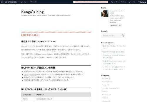 Elastic社のブログをきっかけに、最近見かける新しいライセンスについて個人的に調べてみた。私は専門家ではないので要注意。公開情報も隅々まで追えているわけではないし。 なお一部ライセンスはOpen Source Initiative (OSI)による承認を受けていないので、ここではオープンソースライセンスではなく単に「ライセンス」と書くことにする。 新しいライセンスが誕生している背景 従来のオープンソースライセンスが再頒布以外の利用をあまり想定していなかった。 Open-core modelないし完全オープンソース戦略を採る企業が自衛策を必要とした。 既存のライセンスが難解なため、理解しやす…