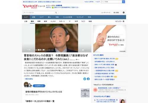 昨年12月、菅首相が8人でステーキ店で会食。国民に自粛を呼びかける最中のこの行動は世間から批判を浴びた。「会食」とは、政治家にとってどのようなものなのか、それほど職務に重要なことなのか、与野党議員に聞いた。