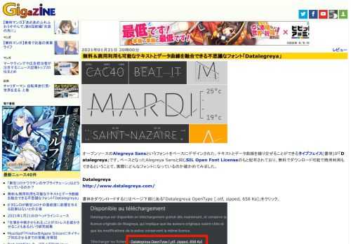オープンソースのAlegreya Sansというフォントをベースにデザインされた、テキストとデータ曲線を織り交ぜることができるタイプフェイス(書体)が「Datalegreya」です。ベースとなったAlegreya Sansと同じSIL Open Font Licenseのもと配布されており、無料でダウンロード可能で商用利用もできるということで、実際にどんなフォントになっているのか確かめてみました。