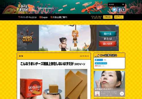 ノルウェーのチーズ「スキクイーン」をライターJUNERAYが推します。