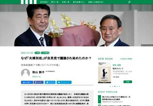 ひっさびさに政治の場で選択的夫婦別姓の議論が始まった！