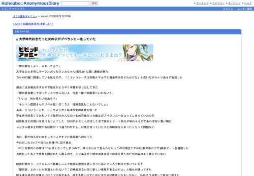 「増田君久しぶり、元気してる？」大学生のとき同じサークルだったランカちゃん(仮名)から急に連絡が来た日々KKO道に精進している私なので、「こ…