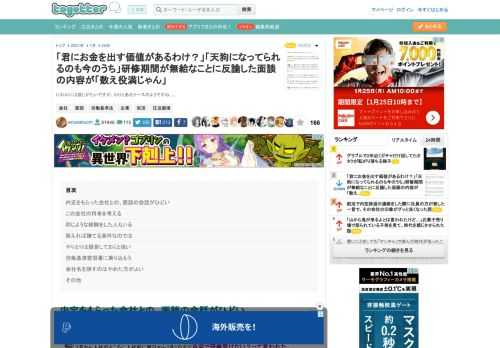 にわかには信じがたいですが、わりとあるケースのようですね…。