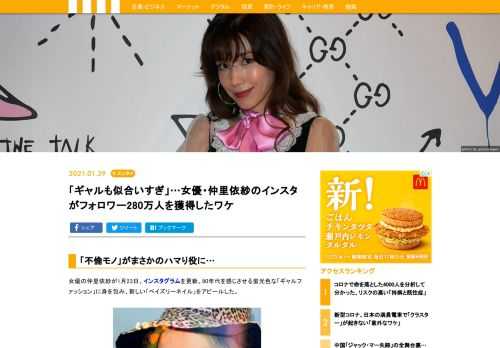 女優の仲里依紗が1月23日、インスタグラムを更新。90年代を感じさせる蛍光色な「ギャルファッション」に身を包み、新しい「ペイズリーネイル」をアピールした。