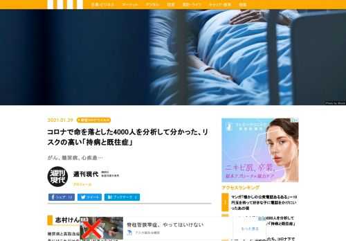 糖尿病と高脂血症、そして高血圧。昨年12月27日にコロナで命を落とした羽田雄一郎参院議員にはこれだけの「持病」があったという。まだ53歳で働き盛り。そんな人が熱を出してからわずか3日で亡くなってしまったのは、持病のせいだったに違いない。