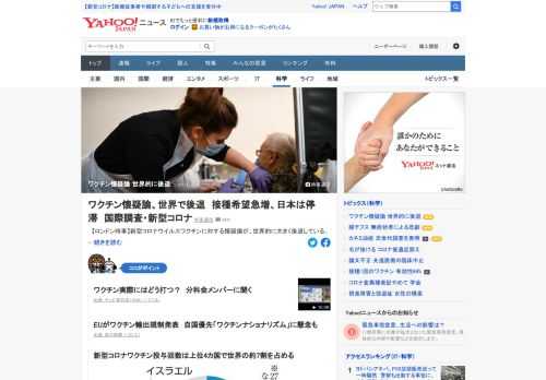 新型コロナウイルスワクチンに対する懐疑論が、世界的に大きく後退している。英調査会社イプソス・モリが主要15カ国で実施した国際比較調査によると、すべての国で昨年12月から今年1月にかけて接種希望者が増加した。