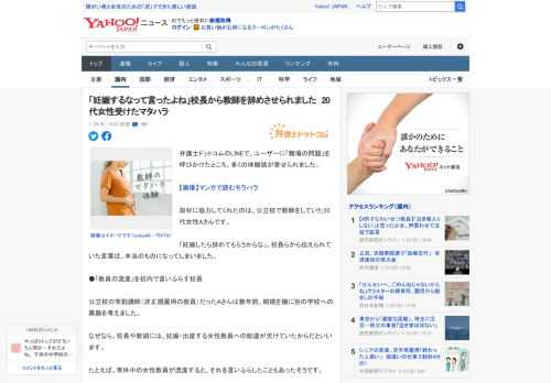 弁護士ドットコムのLINEで、ユーザーに「職場の問題」を呼びかけたところ、多くの体験談が寄せられました。  