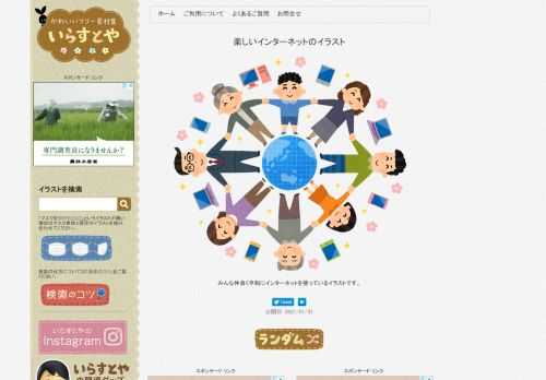 無料で使えるかわいいイラストの素材集です。個人利用・商用利用ともに完全無料。季節のイベントのイラストや動物や子供のイラストなど、使いやすいイラストが盛りだくさん。透過PNG形式で、組み合わせも簡単です。