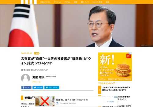 1月26日、韓国銀行（中央銀行）は2020年10～12月期と通年のGDP（国内総生産）の速報値を発表した。