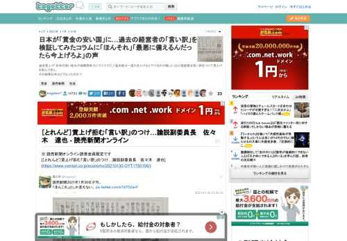 過去賃上げ「日本の高い給与が国際競争力にマイナスだ」「基本給は一度引き上げると下げるのが難しい」など経営側は言い訳をつけて賃上げを拒んできた。その結果日本はどうなったのか？