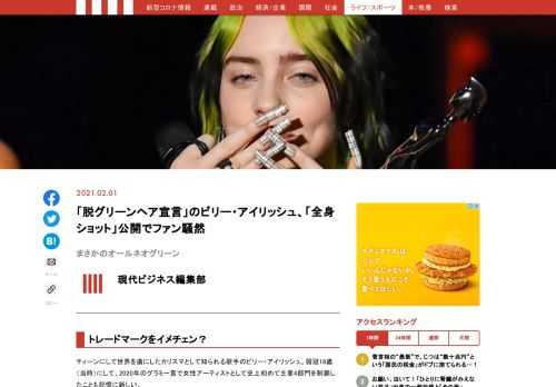 ティーンにして世界を虜にしたカリスマとして知られる歌手のビリー・アイリッシュ。弱冠18歳（当時）にして、2020年のグラミー賞で女性アーティストとして史上初めて主要4部門を制覇したことも記憶に新しい。