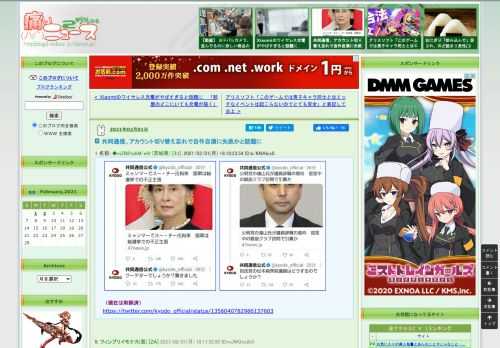 痛いニュース(ﾉ∀`)のブログ記事。Powered by ライブドアブログ。