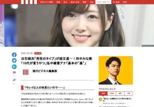 「あざとくて何が悪いの？」に出演した白石麻衣が「グッとくる男性」「タイプの男性」について初めて語った。