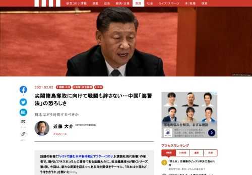 話題の新著『ファクトで読む米中新冷戦とアフター・コロナ』（講談社現代新書）の著者で、本コラムの著者である近藤大介に、担当編集者Hが聞くシリーズの第4弾。今回は、新たな局面を迎えつつある日中関係をテーマにしたーー。