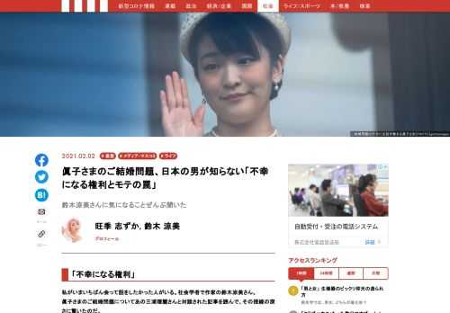 私がいまいちばん会って話をしたかった人がいる。社会学者で作家の鈴木涼美さんだ。