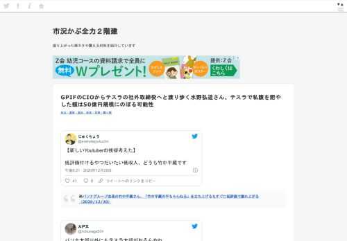 じゅくちょう/AO入試合格祝賀会@Bar三代目1/8@everydayjukucho【新しいYoutuberの挨拶考えた】低評価付けるやつだいたい低収入、どうも竹中平蔵です2020/12/30 11:21:18※パソナグループ会長の竹中平蔵さん、「竹中平蔵の平ちゃんねる」を立ち上げるもすぐに低評価で膨れ上が