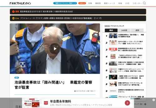 捜査にあたった警察官が、「事故原因はアクセルとブレーキの踏み間違えだった」と証言した。旧通産省工業技術院の元院長・飯塚幸三被告(89)は、2019年、東京・池袋で車を暴走させ、松永真菜さん(当時31)と娘の莉子ちゃん(当時3)を死亡させるなどした罪に問われていて、被告側は、「電気系統のトラブルで、ブレーキが作動しなかった可能性は否定できない」などと主張している。1日の裁判では、車を鑑定した警察官が、「電子回路の劣化など不具合はない」としたうえで、事故原因について、「アクセルとブレーキの踏み間違…