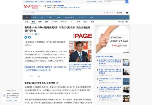 　愛知県の大村秀章知事は1日午後、臨時の記者会見を行った。  ※【＊＊＊＊　00:35:30】などと記した部分は、判別できなかった箇所ですので、ご了承ください。タイムレコードは「愛知県・大村知事が臨