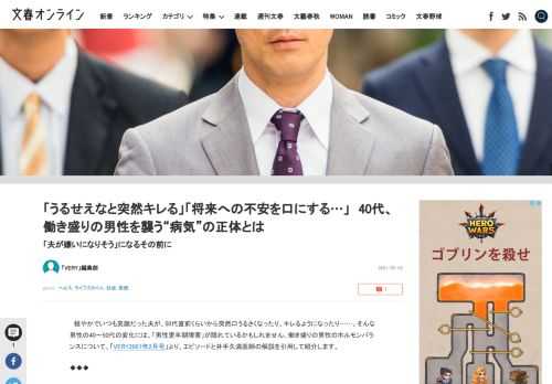 穏やかでいつも笑顔だった夫が、50代直前くらいから突然口うるさくなったり、キレるようになったり……。そんな男性の40～50代の変化には、「男性更年期障害」が隠れているかもしれません。働き盛りの男性のホ…