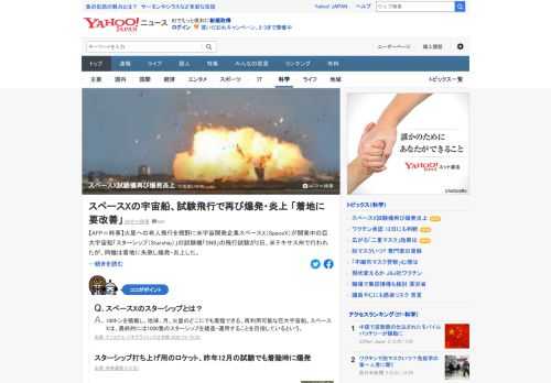 火星への有人飛行を視野に米宇宙開発企業スペースXが開発中の巨大宇宙船「スターシップ」の試験機の飛行試験が2日、米国で行われたが、同機は着地に失敗し爆発・炎上した。スペースXは「今回も素晴らしい飛行だった」。