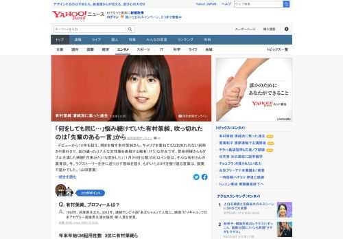 デビューから10年を超え、輝きを増す有村架純。10年の道のりは、決して順風満帆ではなかった。出演作が積み重なっていく一方で、「清純派」としてけなげな役ばかり続き、「何をしても同じじゃないか」と、焦燥感が募ったという。