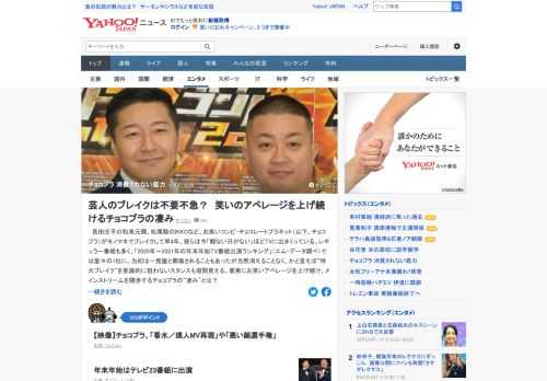 お笑いコンビ・チョコレートプラネットがモノマネでブレイクして早4年。着実にお笑いアベレージを上げ続ける彼らの底力とは。