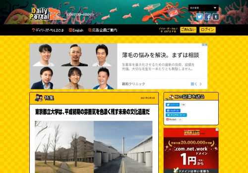 古き良き90年代を一身に感じられるスポットが、1991年にできた東京都立大学南大沢キャンパスである。多摩ニュータウンの西の果てに作られたこのキャンパスは、平成初期の類まれなユニークさとダイナミックさを今に伝えるカッコいい場所なのだ。