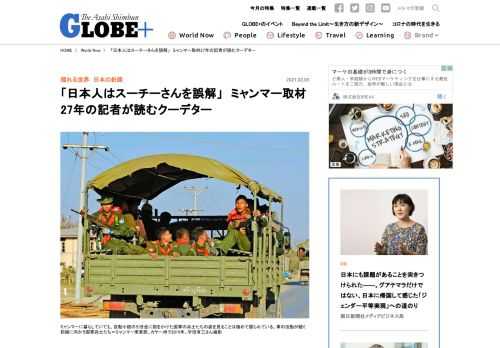 ミャンマーからの報道によると、与党・国民民主同盟（NLD）を率いるアウンサンスーチー氏が国軍に拘束され、国軍は「軍が国家の権力を掌握した」と宣言した。このクーデターの意味を理解するために、私たちはミャンマーがどういう国なのか、どんな歴...