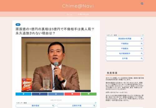 原辰徳さんといえば2012年にスキャンダルが発覚。大問題とも言えるもので野球ファンにとっても衝撃的な内容でしたが、その後も原辰徳さんは野球界を離れずに人生を歩み続けています。当時、原辰徳監督が大ピンチに陥った経緯を当時の報道などで振り返ってみます。