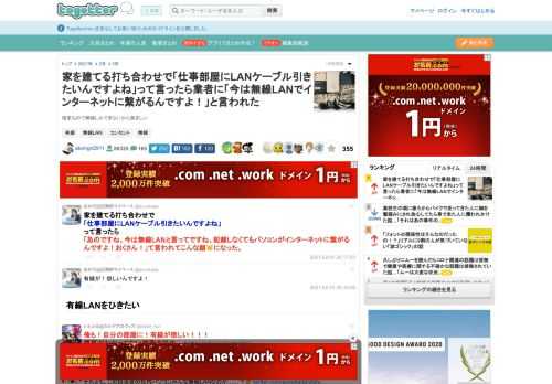 借家なので無線しかできないから羨ましい