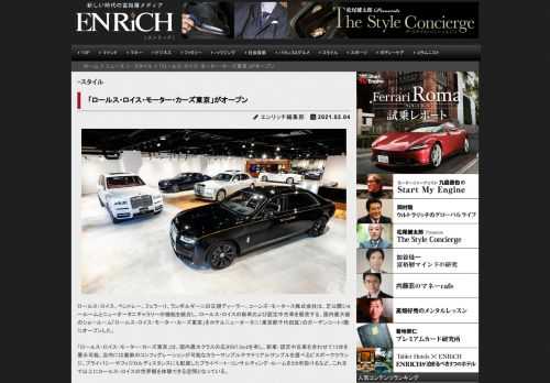 ロールス・ロイス、ベントレー、フェラーリ、ランボルギーニの正規ディーラー、コーンズ・モータース株式会...