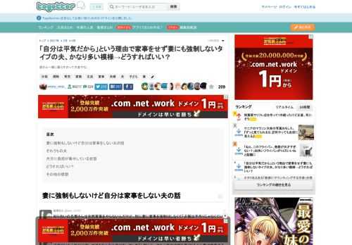 誰かと一緒に暮らすのって大変やな…