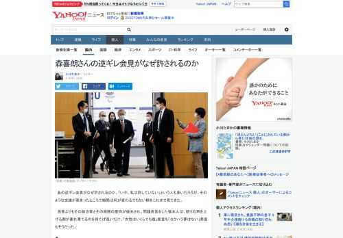 「だから謙虚に受け止めて、撤回させていただくと言っているんです」と、まったく謙虚ではない態度で語った。