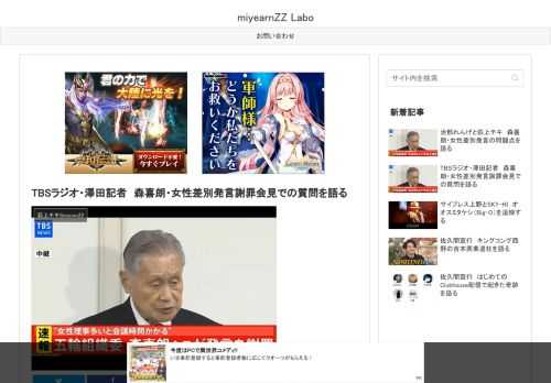 TBSラジオの澤田大樹記者が2021年2月4日放送のTBSラジオ『荻上チキSession』の中で「女性がいると時間がかかる」と女性発言をした森喜朗氏の謝罪会見での自身の質問について、荻上チキさんと話していました。