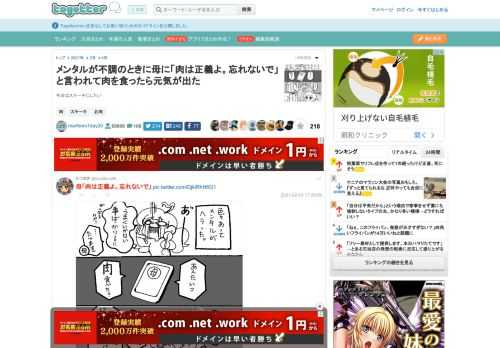 今日はステーキにしたい