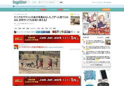 あの…そのうち肉食獣に襲われたりしない？　_(:3 」∠ )_