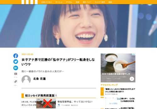 2月12日、テレビ朝日の弘中綾香アナの初めてのフォトエッセイ『弘中綾香の純度100％』（マガジンハウス）が発売される。発売日に30歳を迎えるメモリアル作品は、早くも大ヒットを予感させる盛り上がりを見せていた。