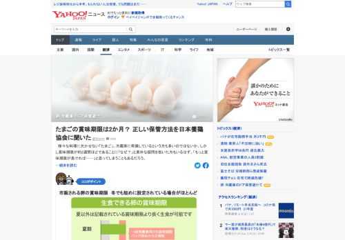 さまざまな料理に欠かせない「卵」。日本養鶏協会アドバイザーによると、意外と間違った保管をしている人も多いという。卵の保管で気を付けるべきポイントを紹介。