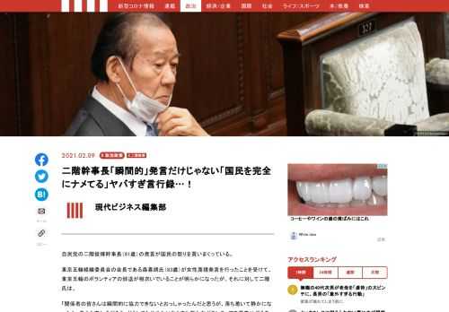 自民党の二階俊博幹事長（81歳）の発言が国民の怒りを買いまくっている。