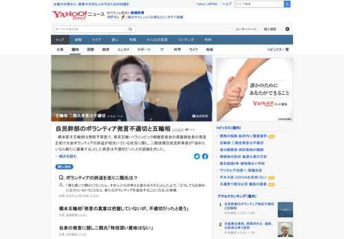 橋本五輪相は衆院予算委で、東京五輪・パラリンピック組織委員会の森会長の発言を受け大会ボランティアの辞退が相次いでいる状況に関し、二階自民党幹事長が「辞めたいなら新たに募集する」とした発言は不適切だったとの認識を示した。