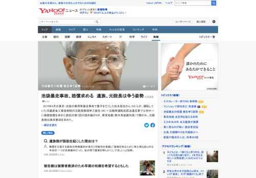 2019年4月の東京・池袋の乗用車暴走事故で妻子を亡くした男性らが、運転していた被告に損害賠償を求めた訴訟の第1回口頭弁論が9日、東京地裁で開かれた。被告側は請求棄却を求め、争う姿勢をみせた。