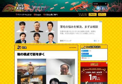 確定申告の費目は何でもいい、GOTOクーポンも50万を超えると課税される、路上ライブでお金が投げられた瞬間にギターが経費になる、全編見どころの税金の話です。