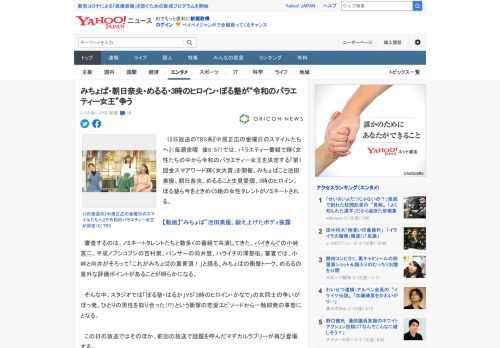 　12日放送のTBS系『中居正広の金曜日のスマイルたちへ』（毎週金曜　後8：57）では、バラエティー番組で輝く女性たちの中から令和のバラエティー女王を決定する「第1回金スマアワード輝く女大賞」を開催