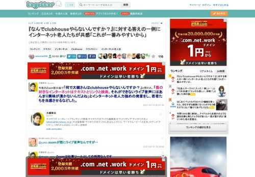 このようにして時代についていくのをやめています。