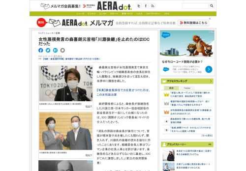 　森喜朗元首相が女性蔑視発言で東京五輪・パラリンピック組織委員会の会長を辞任した騒動は、後継選びを巡って混乱も招き、世界中に醜態を晒した。　政府関係者によると、森会長が後継指名した川淵三郎・日本サッカ...