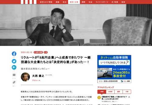 経営者としての江副浩正の天才性を早くから認めていた人がいる。瀧本哲史氏だ。